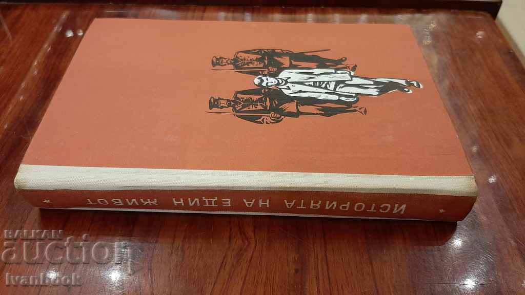 Library - Reading for teenagers - The story of a life with price 2.00 BGN | € 1.02 Library - Reading for teenagers - The story of a life with price 2.00 BGN | € 1.02