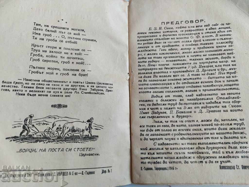 Auction THE FIRST APOSTLES MASONS OF THE AUA Auction THE FIRST APOSTLES MASONS OF THE AUA