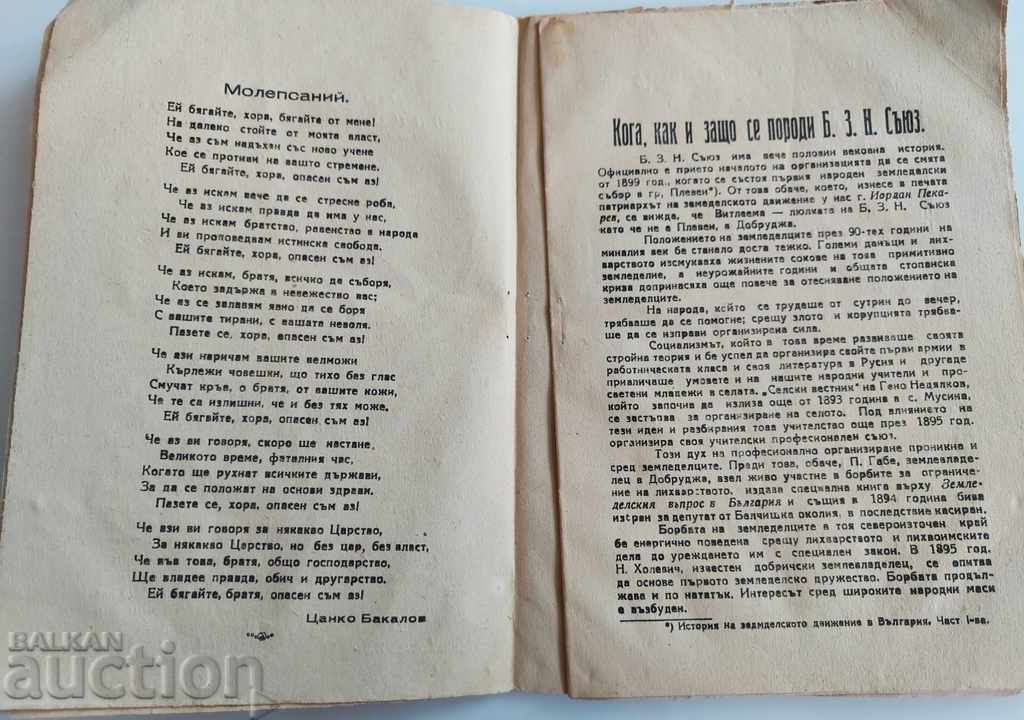 Delivery of THE FIRST APOSTLES MASONS OF THE AUA Delivery of THE FIRST APOSTLES MASONS OF THE AUA