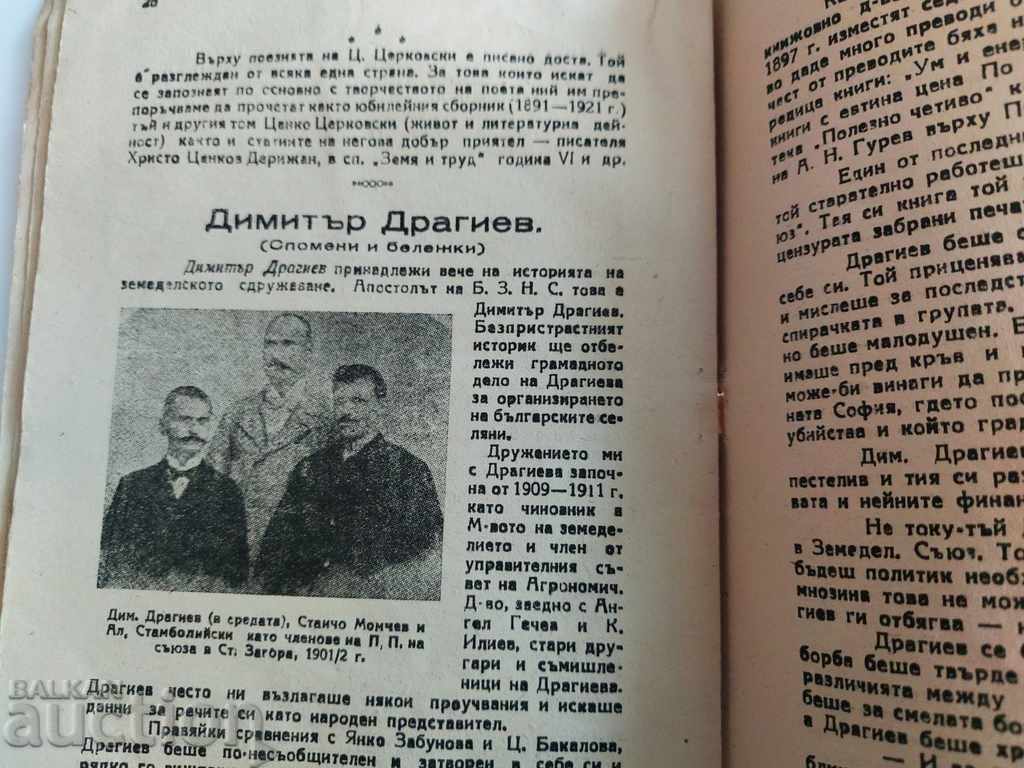 THE FIRST APOSTLES MASONS OF THE AUA - 5 THE FIRST APOSTLES MASONS OF THE AUA - 5