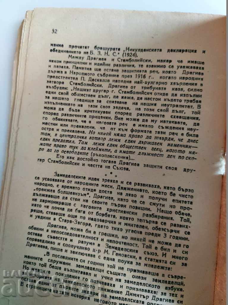 THE FIRST APOSTLES MASONS OF THE AUA - 6 THE FIRST APOSTLES MASONS OF THE AUA - 6