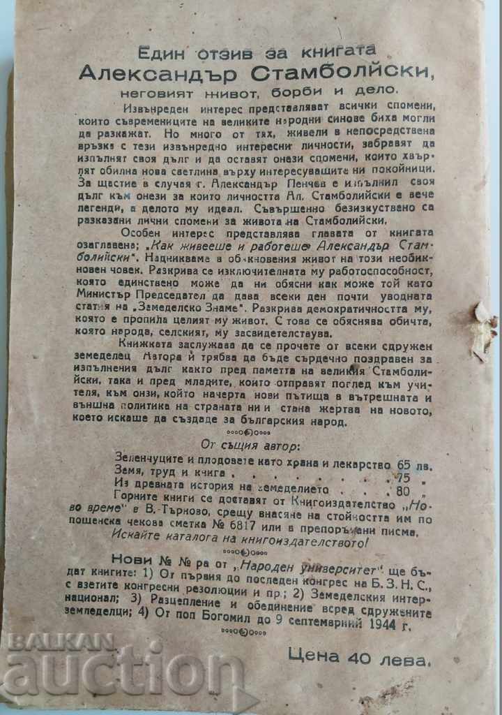 THE FIRST APOSTLES MASONS OF THE AUA - 7 THE FIRST APOSTLES MASONS OF THE AUA - 7