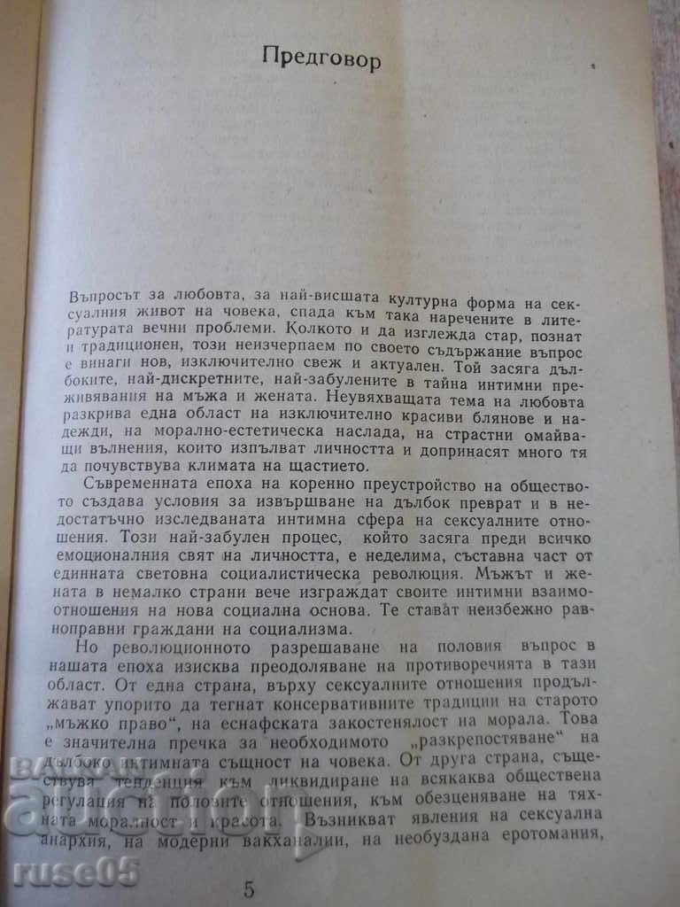 The book "Love - Prof. Kiril Vassilev" - 896 pages. with price 5.00 BGN | € 2.56