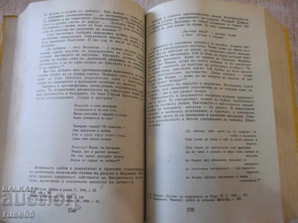 Delivery of The book "Love - Prof. Kiril Vassilev" - 896 pages.