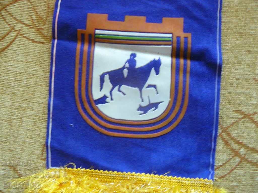 Аукцион Флаг ОС на БСФС Шумен Аукцион Флаг ОС на БСФС Шумен