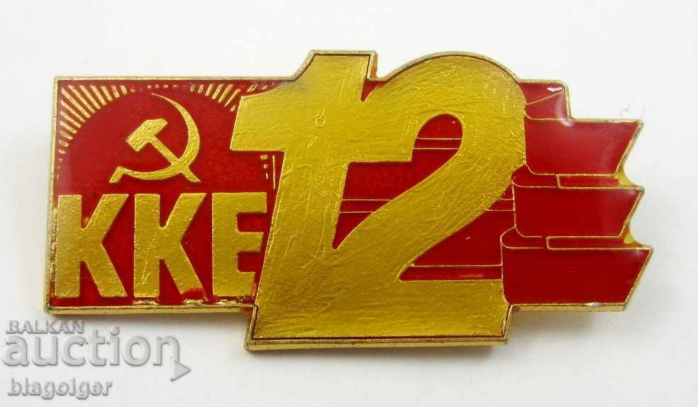 OLD BADGE-GREEK COMMUNIST PARTY-12TH CONGRESS