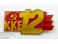 OLD BADGE-GREEK COMMUNIST PARTY-12TH CONGRESS