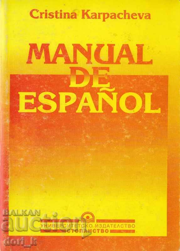 Εγχειρίδιο Ισπανικών