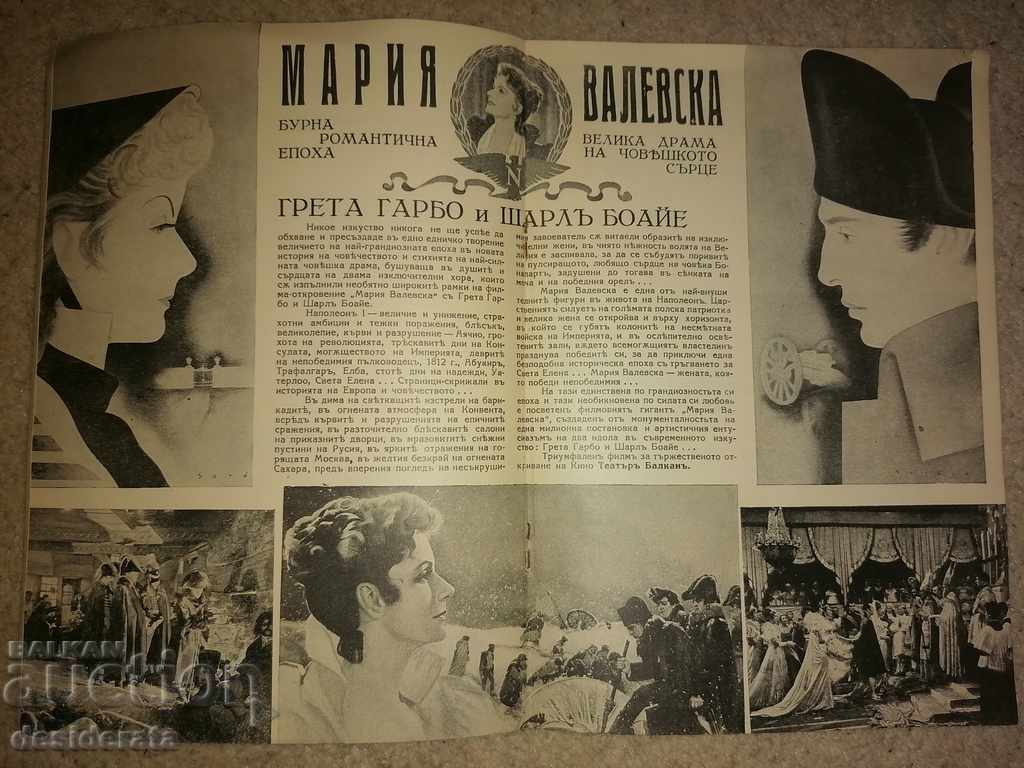 Maria Valevska - Greta Garbo - film brochure with price 20.00 BGN | € 10.23 Maria Valevska - Greta Garbo - film brochure with price 20.00 BGN | € 10.23