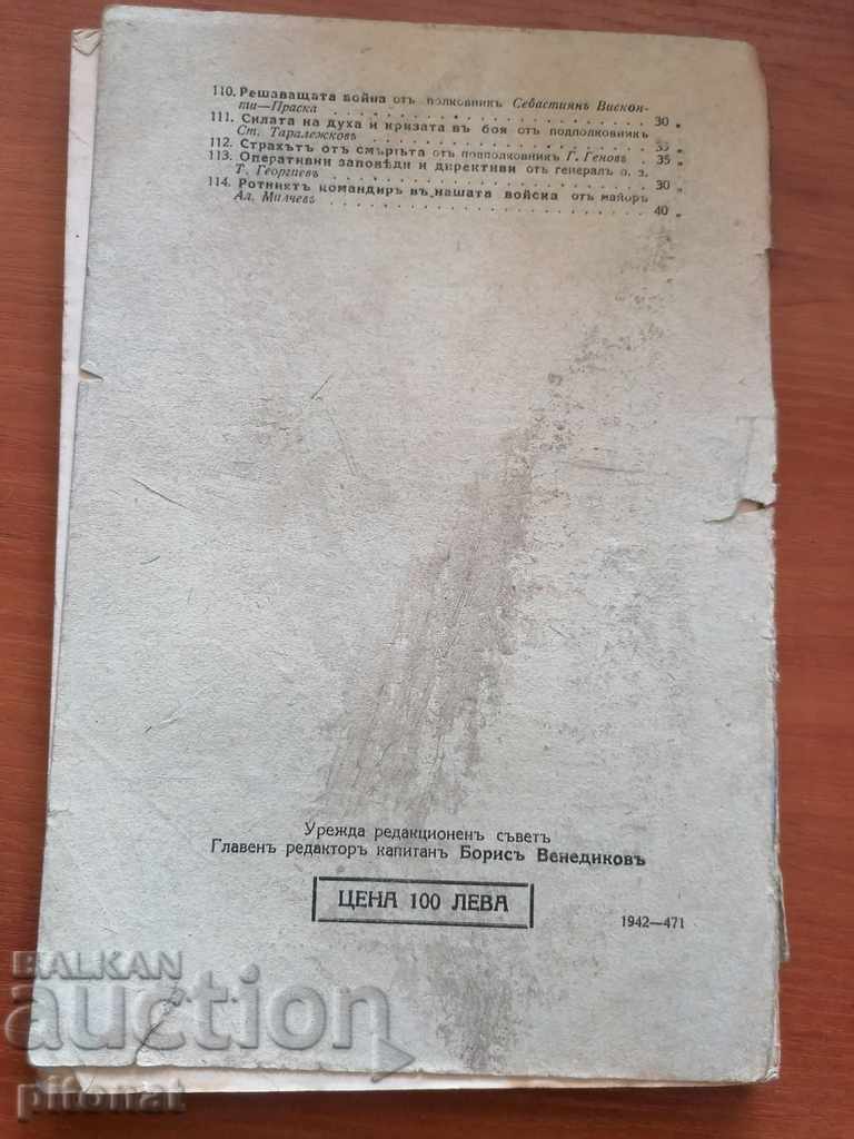 Auction Military Library 1942 Book 116 Auction Military Library 1942 Book 116