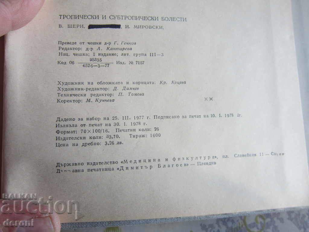 Licitație Manual rusesc Boli tropicale și subtropicale Licitație Manual rusesc Boli tropicale și subtropicale