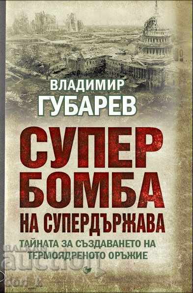 Super bomb on a superpower Super bomb on a superpower