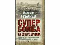Superbombă pe superputere