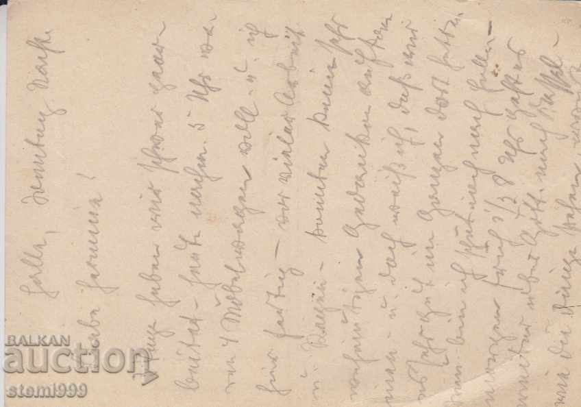 Old postcard Germany with price 1.40 BGN | € 0.72 Old postcard Germany with price 1.40 BGN | € 0.72