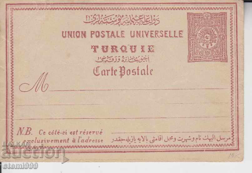 Carte poștală veche Turcia