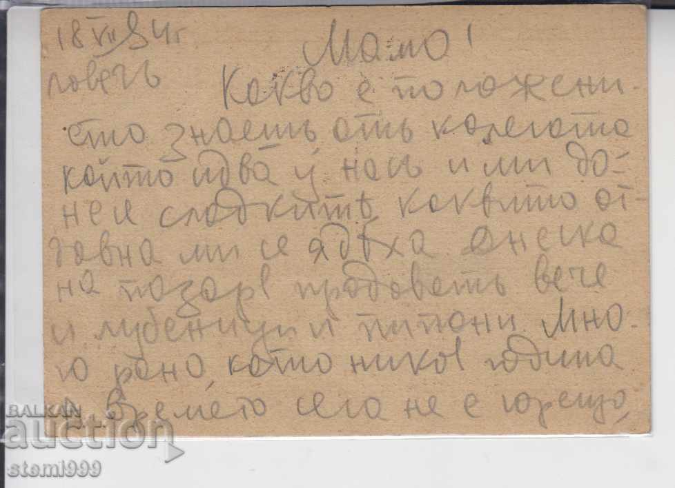 Old Postcard with price 1.50 BGN | € 0.77 Old Postcard with price 1.50 BGN | € 0.77