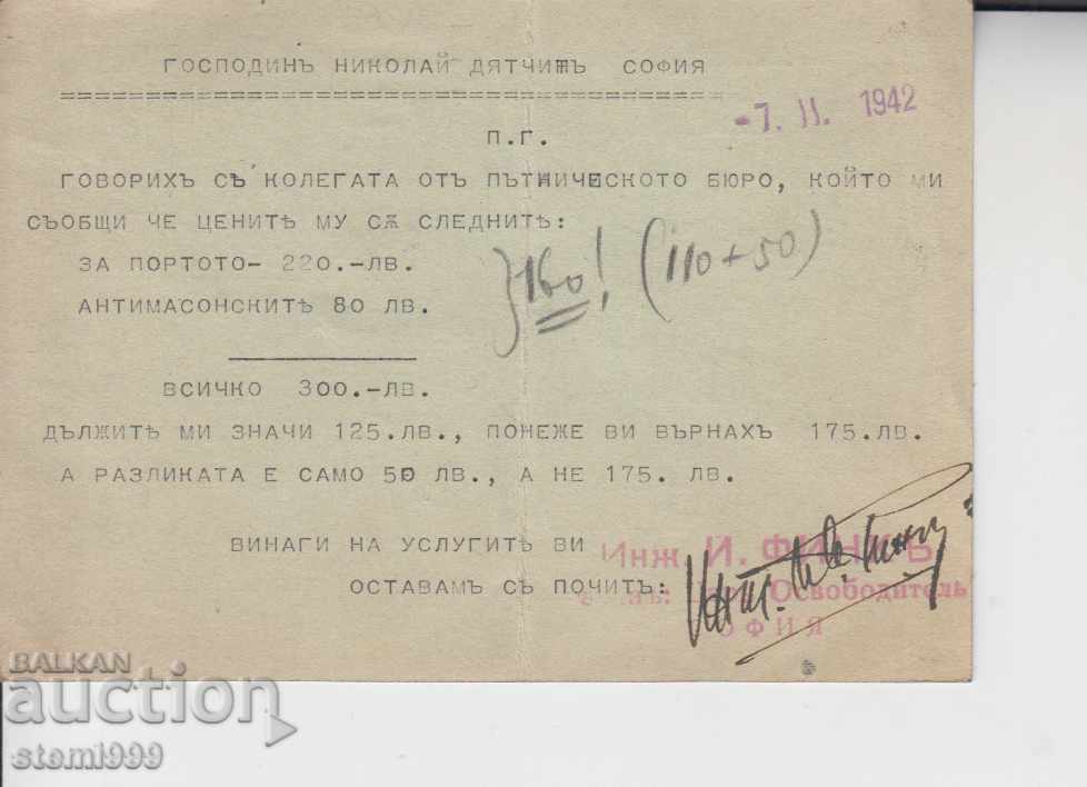 Old Postcard with price 1.80 BGN | € 0.92 Old Postcard with price 1.80 BGN | € 0.92