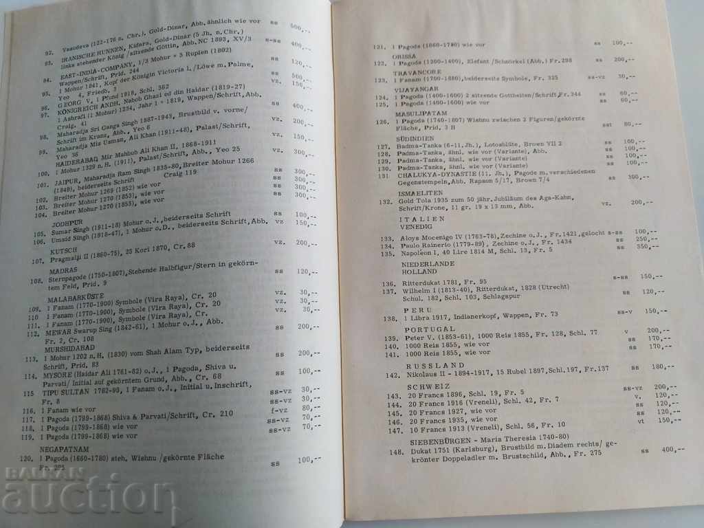 ΚΑΤΑΛΟΓΟΣ ΚΑΤΑΛΟΓΟΣ ΜΠΡΟΥΖΙΟΥ ΝΟΜΙΣΜΑ ΣΠΙΤΙ ΝΟΜΙΣΜΑ ΓΕΡΜΑΝΙΚΗ ΓΛΩΣΣΑ με τιμή 5.00 BGN | € 2.56