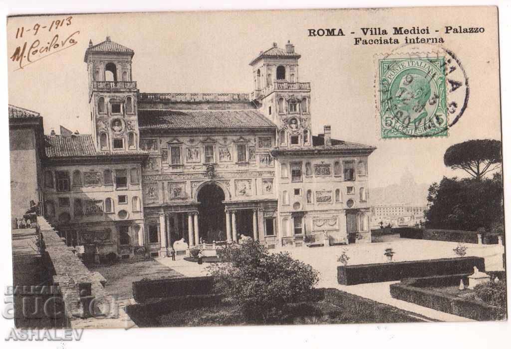 Ιταλία - Ρώμη / παλιά ταξίδια 1913 /