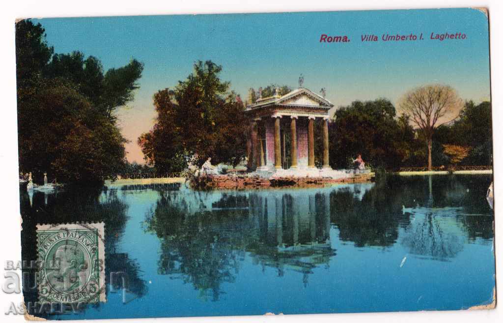 Ιταλία - Ρώμη / παλιά ταξίδια 1913 /