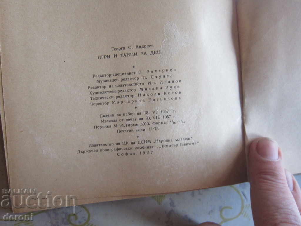 Auction Book Games and Dances for Children 1957 Auction Book Games and Dances for Children 1957