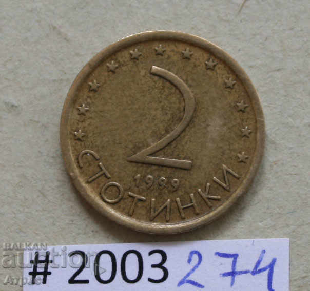 2 stotinki 1999 Bulgaria