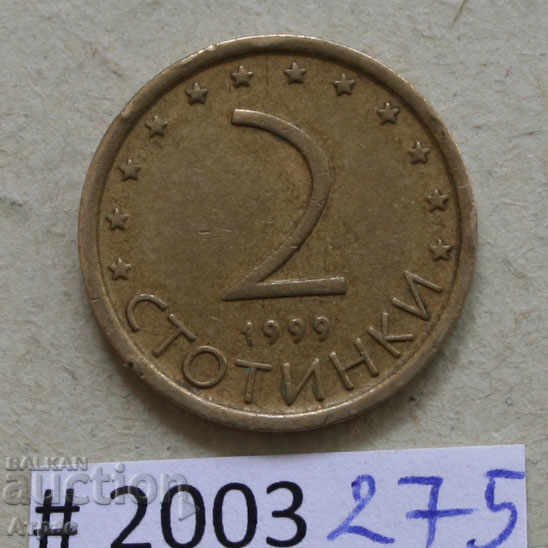 2 стотинки  1999 България