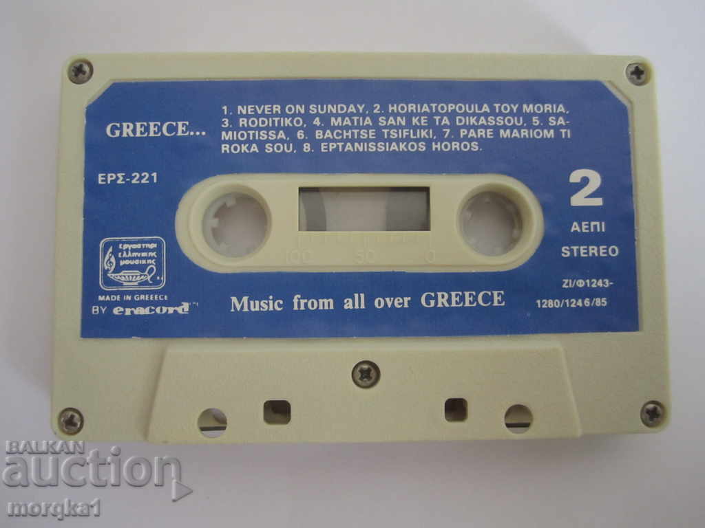 Greek audio cassette, cassette with Greek music from the age of 85 with price 13.00 BGN | € 6.65