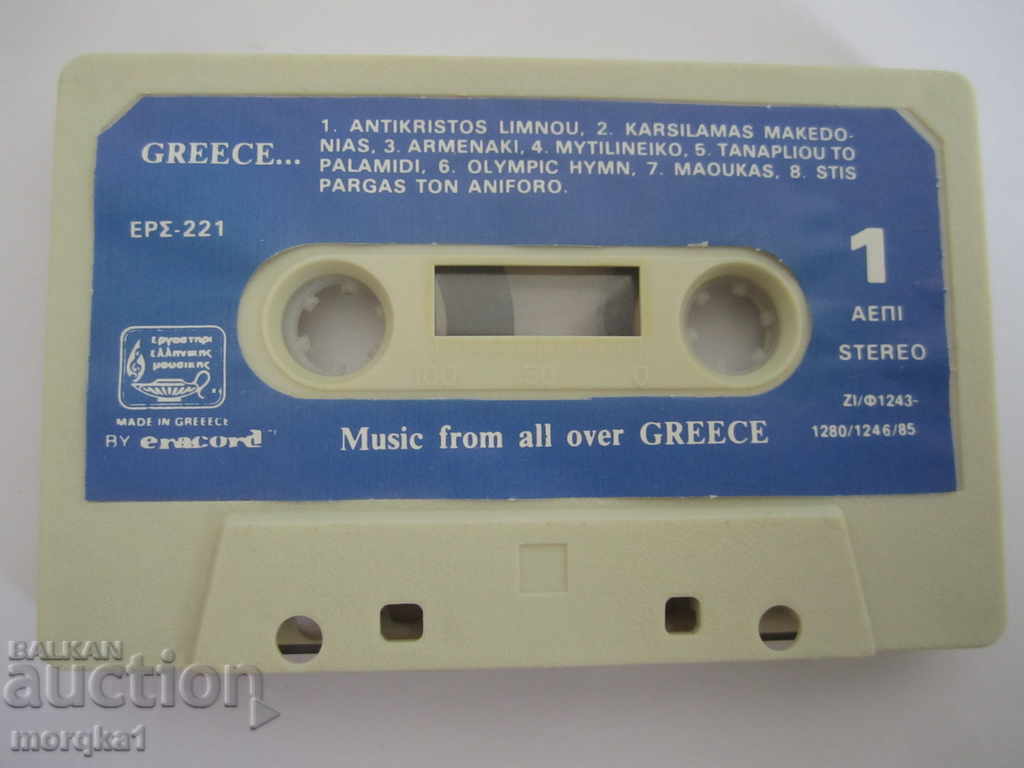 Greek audio cassette, cassette with Greek music from the age of 85