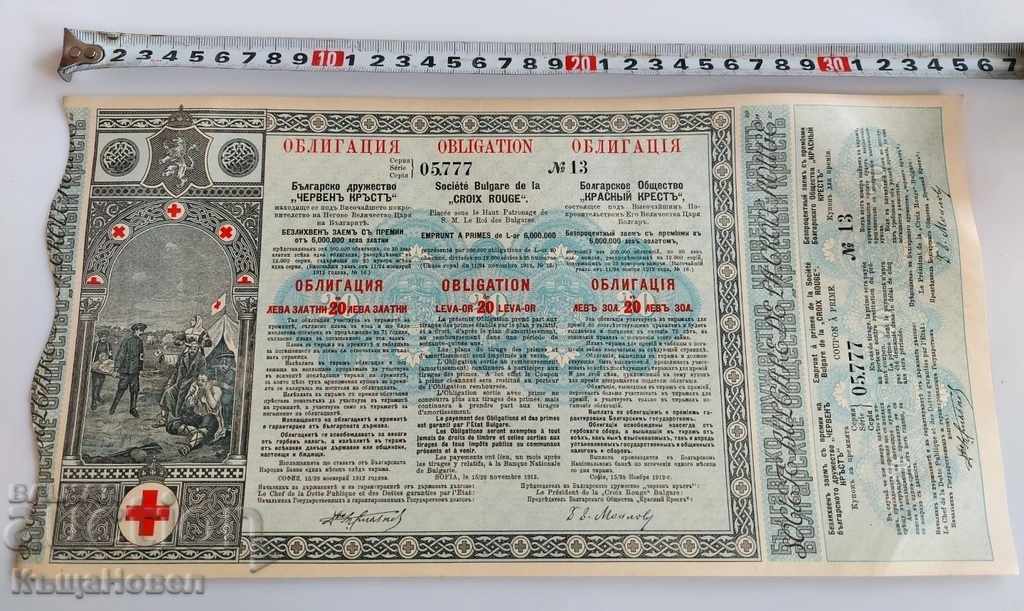 1912 BOND RED CROSS WAR KINGDOM OF BULGARIA with price 15.00 BGN | € 7.67 1912 BOND RED CROSS WAR KINGDOM OF BULGARIA with price 15.00 BGN | € 7.67