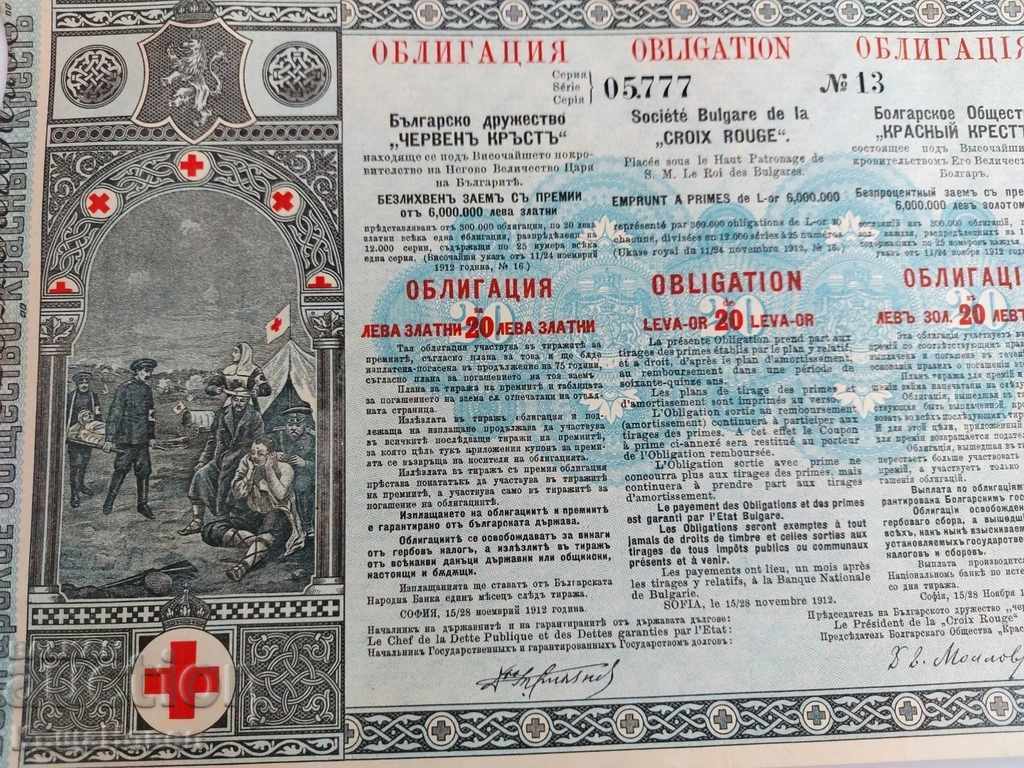 Auction 1912 BOND RED CROSS WAR KINGDOM OF BULGARIA Auction 1912 BOND RED CROSS WAR KINGDOM OF BULGARIA
