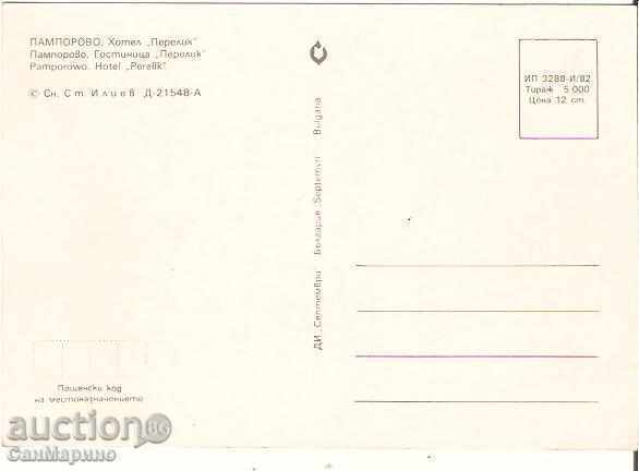 Card Bulgaria Pamporovo Hotel "Perelik" 7 ** with price 0.80 BGN | € 0.41 Card Bulgaria Pamporovo Hotel "Perelik" 7 ** with price 0.80 BGN | € 0.41