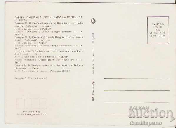 Map Bulgaria Pleven Panorama Third Sturm Pleven11 * with price 0.80 BGN | € 0.41 Map Bulgaria Pleven Panorama Third Sturm Pleven11 * with price 0.80 BGN | € 0.41