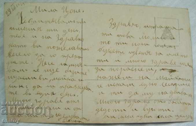 Licitație Carte frumoasă fată copil cu flori 1923 Licitație Carte frumoasă fată copil cu flori 1923