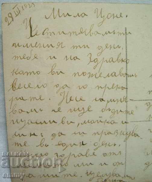 Livrarea Carte frumoasă fată copil cu flori 1923 Livrarea Carte frumoasă fată copil cu flori 1923