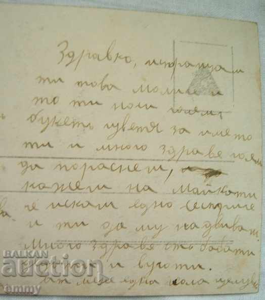 Carte frumoasă fată copil cu flori 1923 - 5 Carte frumoasă fată copil cu flori 1923 - 5