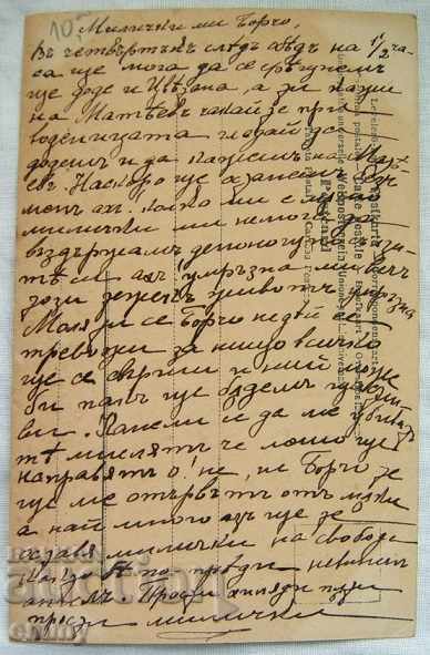 Delivery of Old postcard beautiful girl girl 1905 Delivery of Old postcard beautiful girl girl 1905