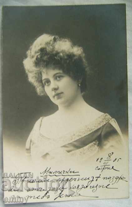 Стара картичка красиво момиче девойка 1905 г.