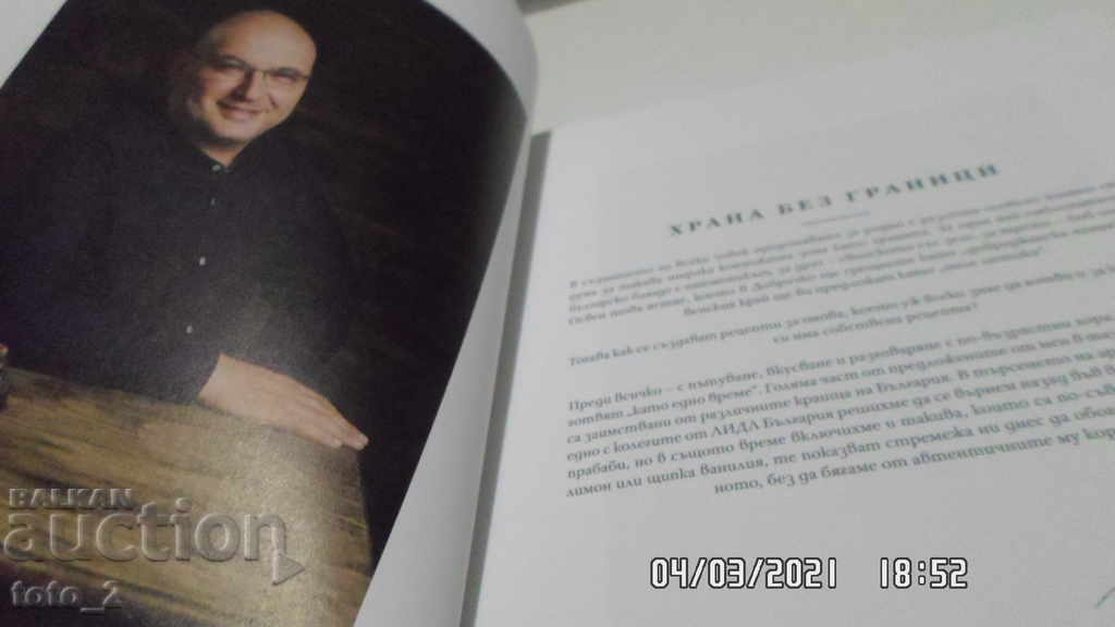 Доставка на ЛЮБИМОТО ОТ РОДНАТА КУХНЯ С МАНЧЕВ И ШИШКОВ Доставка на ЛЮБИМОТО ОТ РОДНАТА КУХНЯ С МАНЧЕВ И ШИШКОВ