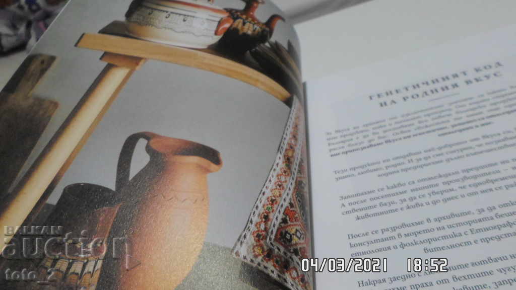 FAVORITE FROM NATIVE CUISINE WITH MANCHEV AND SHISHKOV - 6 FAVORITE FROM NATIVE CUISINE WITH MANCHEV AND SHISHKOV - 6