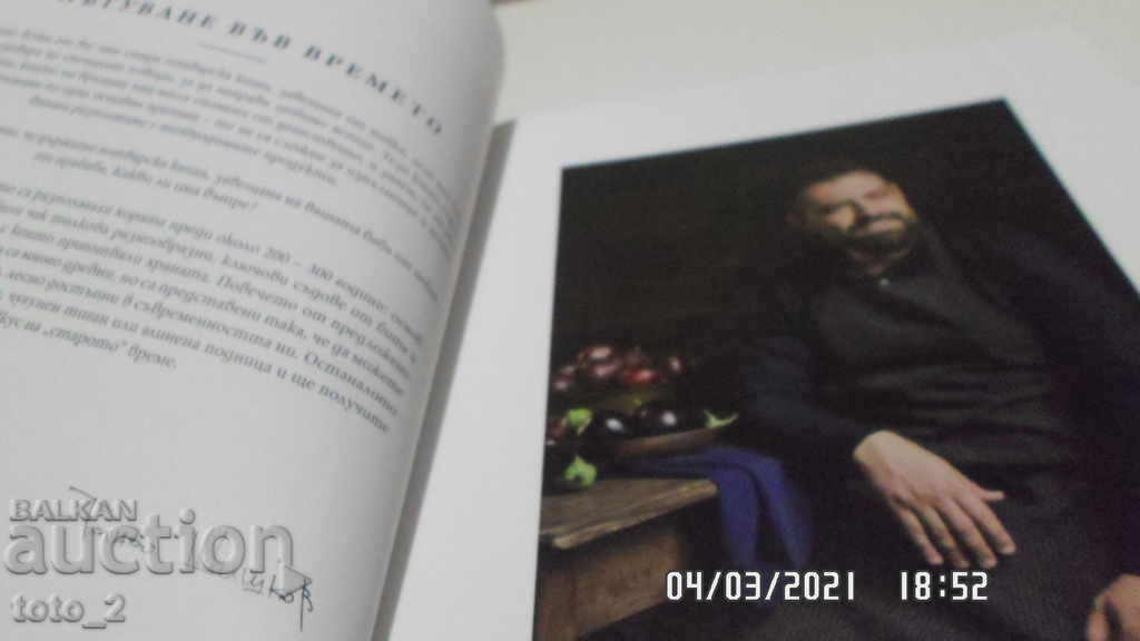 ЛЮБИМОТО ОТ РОДНАТА КУХНЯ С МАНЧЕВ И ШИШКОВ - 7 ЛЮБИМОТО ОТ РОДНАТА КУХНЯ С МАНЧЕВ И ШИШКОВ - 7