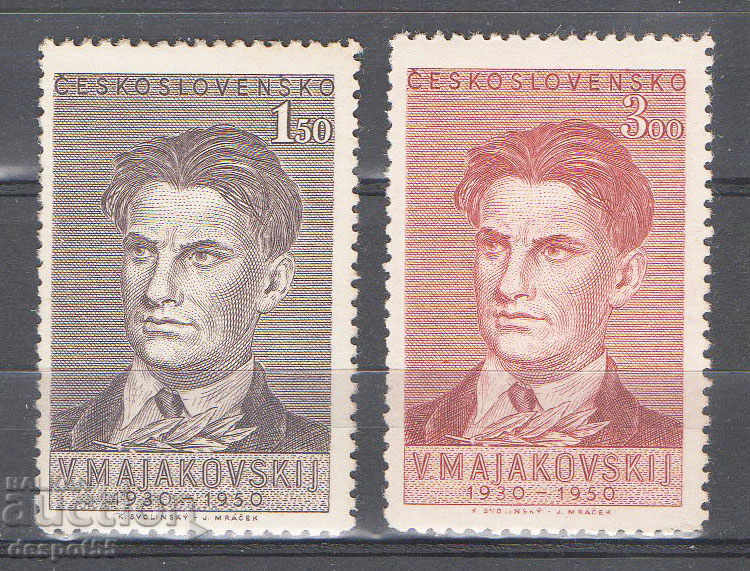 1950. Чехословакия. 20 г. от смъртта на Маяковски (поет).