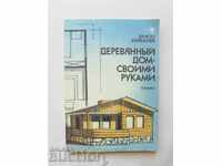 Ξύλινο σπίτι - με τα χέρια του - Hristo Boyadzhiev 1988