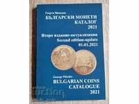2nd updated edition Catalog of coins 2021