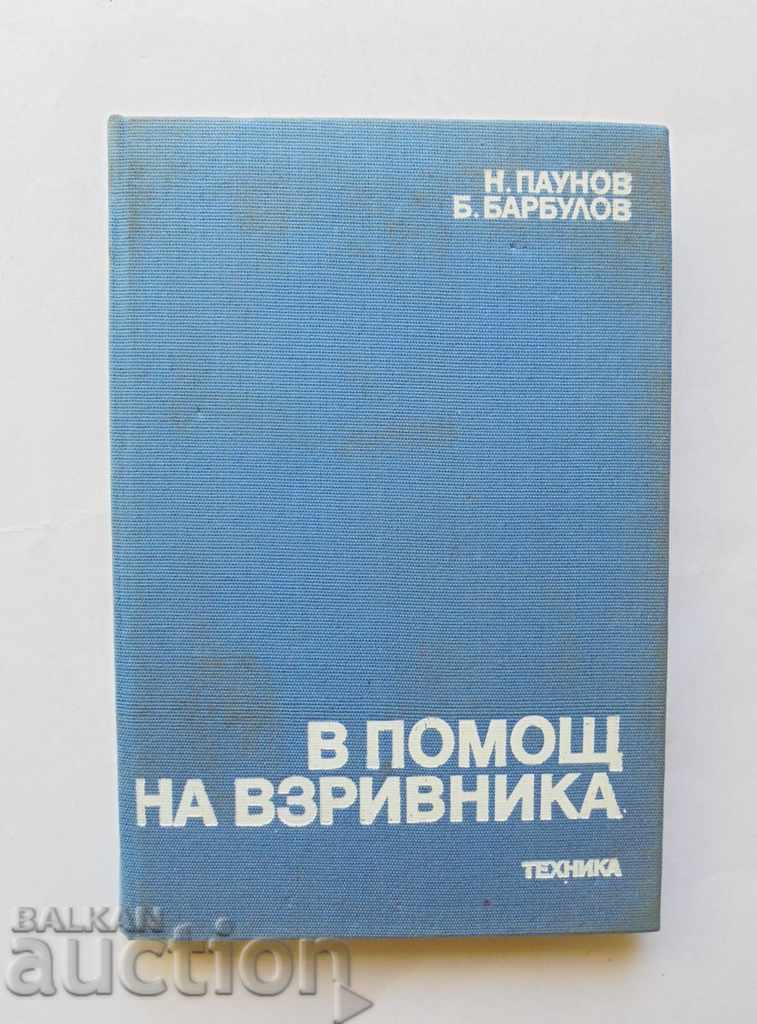 To help the blast - N. Paunov, B. Barbulov 1989