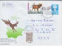 First Day Mail Envelope FDC Animals