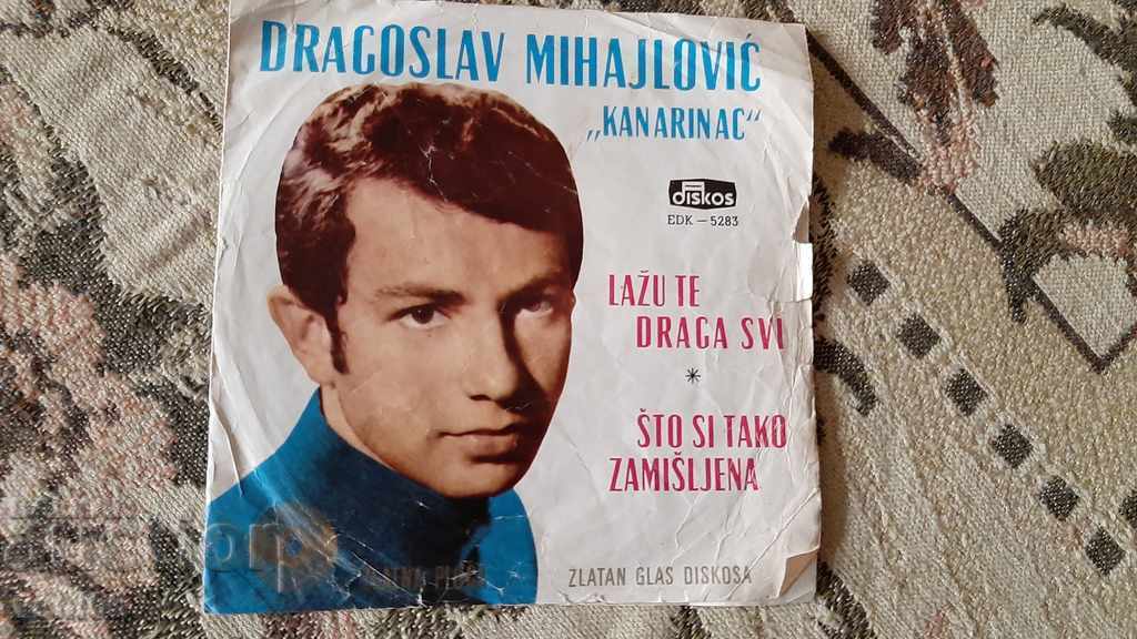 Δίσκος γραμοφώνου - μικρό σχήμα Ντράγκοσλαβ Μιχάιλοβιτς