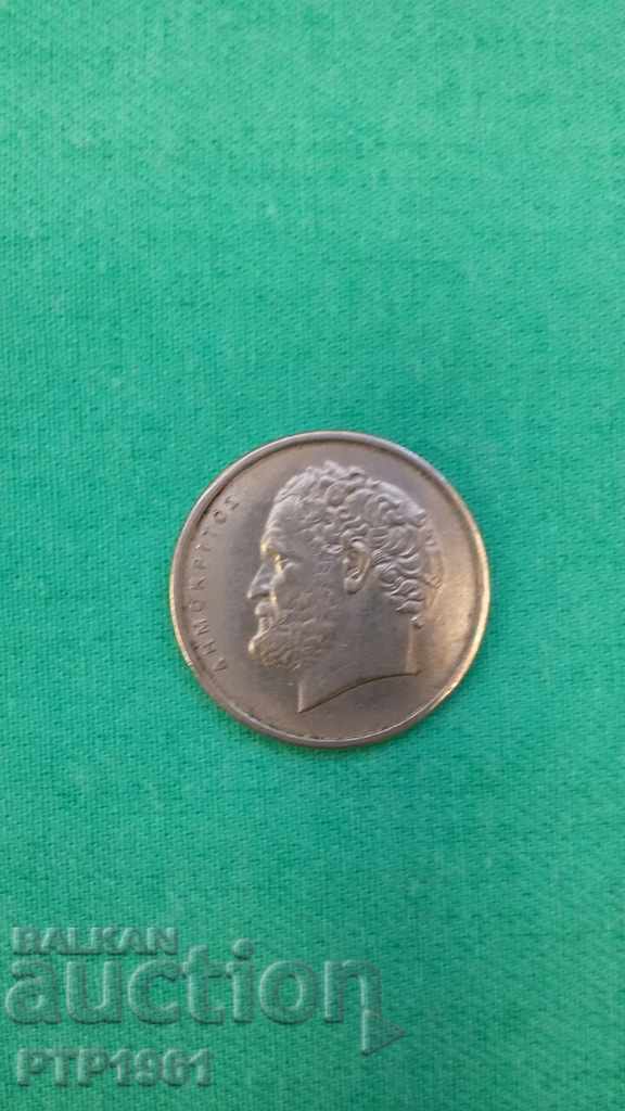 10 drachmas with price 0.50 BGN | € 0.26 10 drachmas with price 0.50 BGN | € 0.26