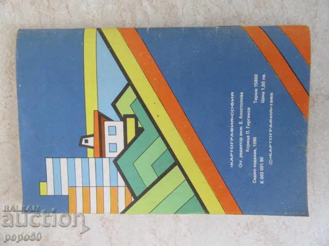 ΧΑΡΤΗΣ ΤΣΕΠΗΣ-ΣΗΜΕΙΩΜΑ ΔΡΟΜΩΝ ΣΤΗ ΒΟΥΛΓΑΡΙΑ - 1990 - 5 ΧΑΡΤΗΣ ΤΣΕΠΗΣ-ΣΗΜΕΙΩΜΑ ΔΡΟΜΩΝ ΣΤΗ ΒΟΥΛΓΑΡΙΑ - 1990 - 5