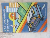 ΧΑΡΤΗΣ ΤΣΕΠΗΣ-ΣΗΜΕΙΩΜΑ ΔΡΟΜΩΝ ΣΤΗ ΒΟΥΛΓΑΡΙΑ - 1990